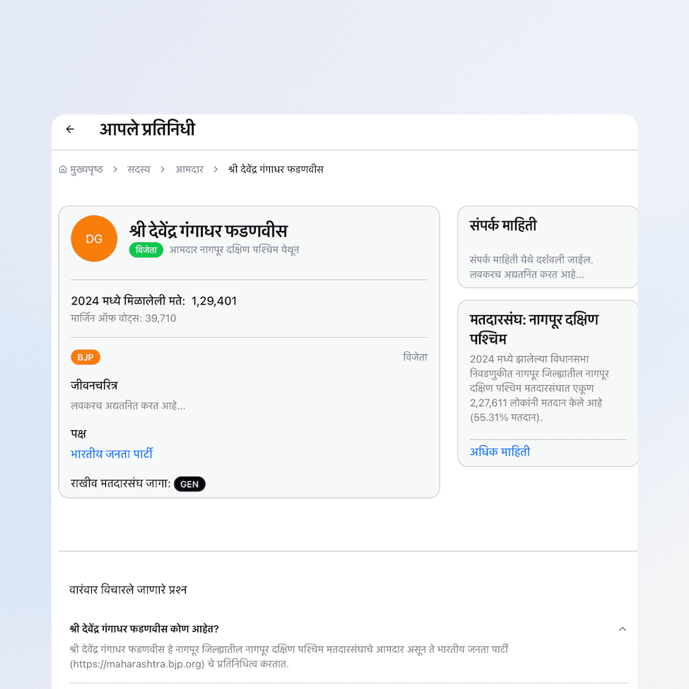 Aapla Aamdar - Image 2
